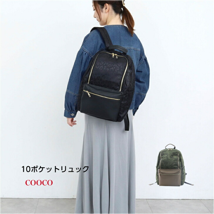 【COOCO クーコ 10衣嚢背嚢 】男女兼用 御っ母さん背嚢 デイリー オール季節 A4相応う  おすすめ p10 バッグ-バッグ・小物・ブランド雑貨