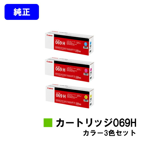 Canonトナーカートリッジ069H 4色 Amazon.co.jp: [ セット品 ] CANON キャノン 純正品 トナー