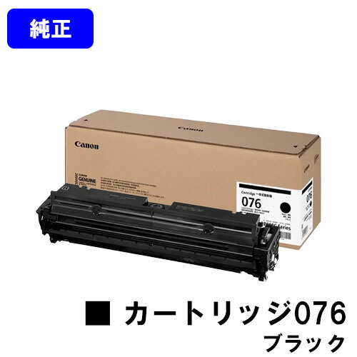 楽天市場】CANON(キャノン) トナーカートリッジ076 CRG-076BLK