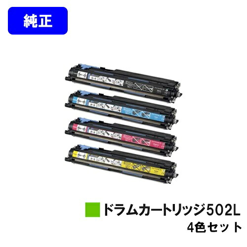 CANON ドラムカートリッジ502L お買い得４色セット 【純正品】【翌営業日出荷】【送料無料】 【LBP5910F/LBP5910/LBP5610/LBP5900SE/LBP5600SE/LBP5900/LBP5600】