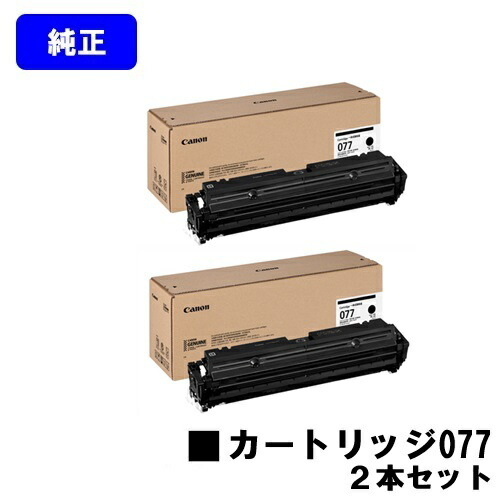 楽天市場】CANON(キャノン) トナーカートリッジ077 CRG-077 6561C001