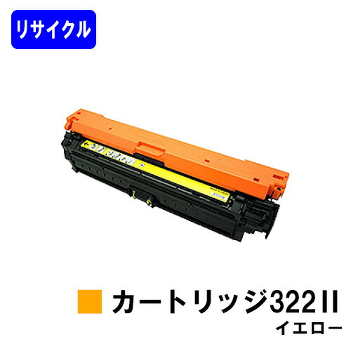 楽天市場】CANON トナーカートリッジ322 シアンリサイクルトナー