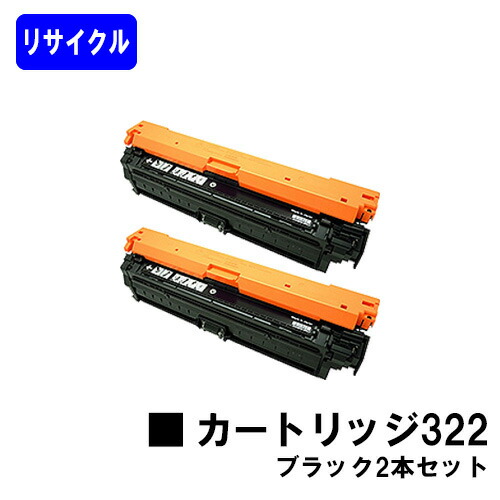 楽天市場】CANON トナーカートリッジ322 シアンリサイクルトナー