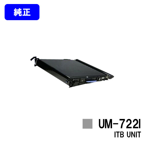 CANON ITB UNIT UM-722I(3932B004) PCサプライ・消耗品