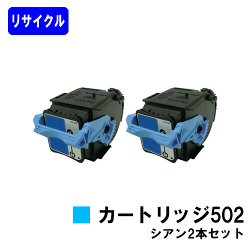 CANON CRG-502 2P 4色セット トナー　2本セット Amazon | CANON トナーカートリッジ502 2P(2本パック)シアン純正