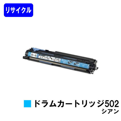 CANON 膜鳴楽器薬莢502 シアン再利用品 【最短即日積みだし】【貨物輸送無料】相応う機種 LBP5910F LBP5910 LBP5610 LBP5900SE LBP5600SE LBP5900 LBP5600