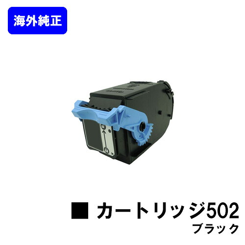 CANON トナーカートリッジ502 ブラック 【海外純正品CRG102】【翌営業日出荷】【送料無料】 【LBP5910F/LBP5910/LBP5610/LBP5900SE/LBP5600SE/LBP5900/LBP5600】
