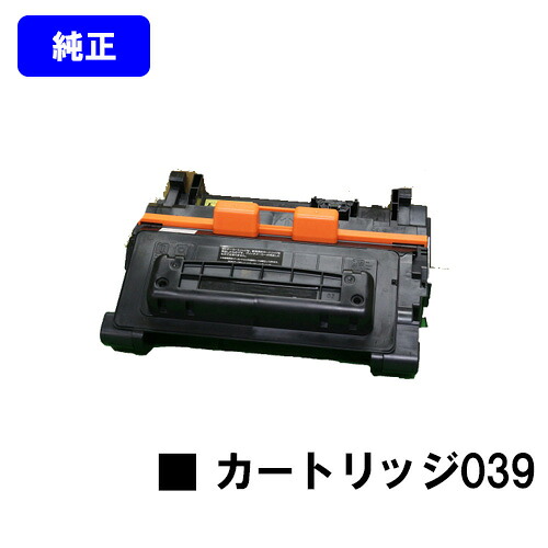 CANON トナーカートリッジ039【完全無欠品】【翌取り引き日積みだし】【貨物輸送無料】【LBP352i/LBP351i】
