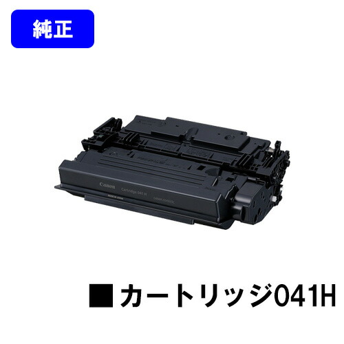 CANON トナーカートリッジ041H【純然たる品】【翌取り引き日さし出し】【貨物輸送無料】【LBP312i/MF521dw】