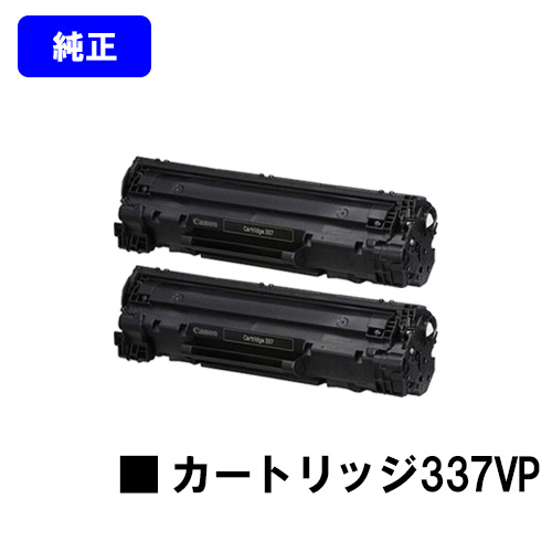 楽天市場】CANON トナーカートリッジ337VP(CRG-337VP)お買い得2本