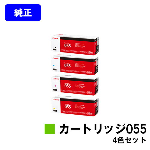 Canon　トナーカートリッジ　046H　４色 トナーカートリッジ 046H C(シアン):トナーカートリッジ 通販