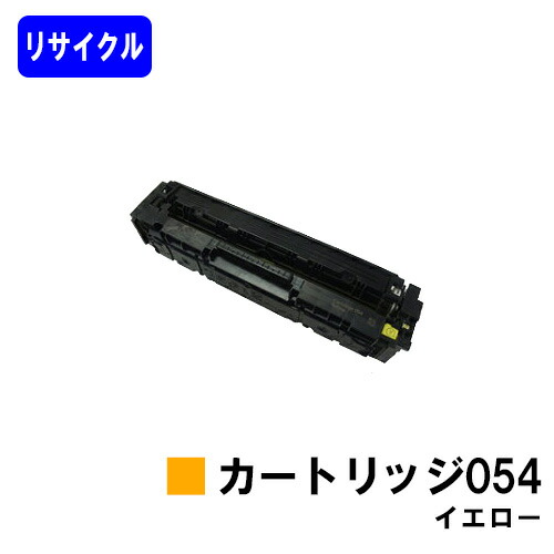 【純正品 新品 未開封】Canon 055 H シアン トナーカートリッジ 代引不可』CANON トナーカートリッジ 055H シアン 純正品 5900枚『送料