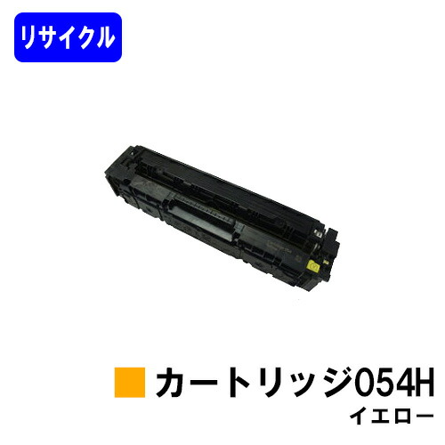 楽天市場】CANON トナーカートリッジ335 イエローリサイクルトナー