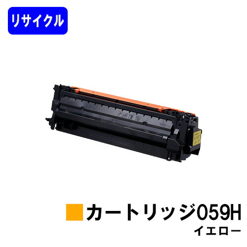 楽天市場】CANON トナーカートリッジ059H イエロー【純正品】【翌営業