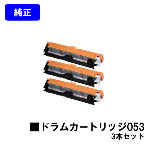 楽天市場】CANON ドラムカートリッジ051【純正品】【翌営業日