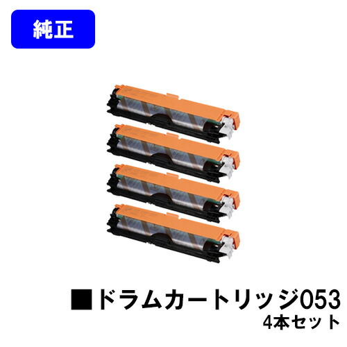 Canon DRUM Cartridge 053 6本セット キヤノン ドラムカートリッジ 053:トナーカートリッジ 通販