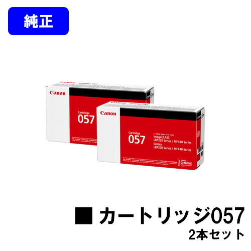 楽天市場】CANON トナーカートリッジ071お買い得2本セット【純正品