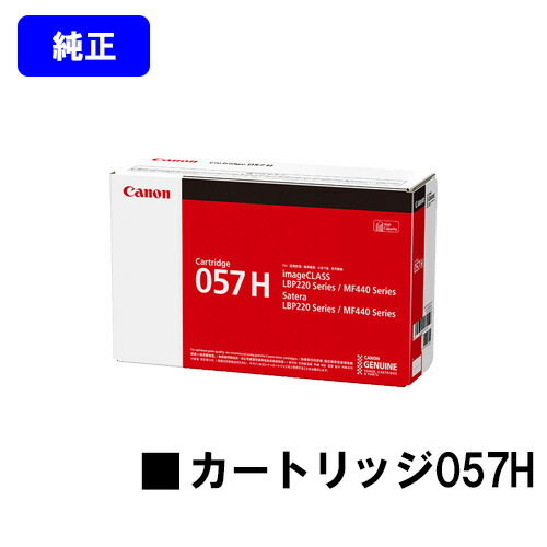 楽天市場】CANON トナーカートリッジ057Hリサイクルトナー 楽天市場】CANON トナーカートリッジ057Hリサイクルトナー