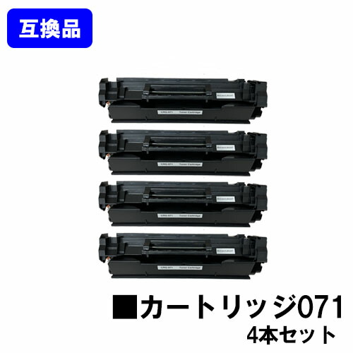 【高品質互換品】 CRG-071 トナーカートリッジ071 キヤノン Canon用 お買い得４本セット 互換トナー 【最短即日出荷】【送料無料】 LBP122 LBP121 MF273dw MF272dw ※トナー残量表示に対応