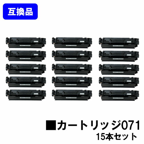 【高品質取り替えっこ品】 CRG-071 トナーカートリッジ071 キヤノン Canon用お買い得１５本仕掛ける取り替えっこトナー 【最短即日積みだし】【貨物輸送無料】LBP122 LBP121 MF273dw MF272dw ※トナー残量見せびらかすに相応う
