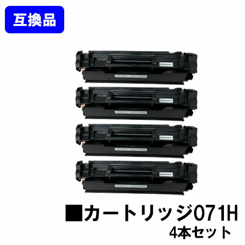 【高品質取り替えっこ品】 CRG-071H トナーカートリッジ071H キヤノン Canon用お買い得４本仕掛ける取り替えっこトナー 【最短即日積みだし】【貨物輸送無料】LBP122 LBP121 MF273dw MF272dw ※トナー残量見せびらかすに相応う
