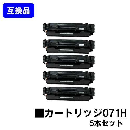【高品質互換品】 CRG-071H トナーカートリッジ071H キヤノン Canon用お買い得5本セット互換トナー 【最短即日出荷】【送料無料】LBP122 LBP121 MF273dw MF272dw ※トナー残量表示に対応|プリントジョーズ店