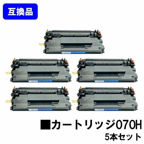 【高品質互換品】 CRG-070H トナーカートリッジ070H キヤノン Canon 用お買い得５本セット 互換トナー 【最短即日出荷】【送料無料】 LBP241 LBP244 MF467dw ※トナー残量表示に対応｜プリントジョーズ店
