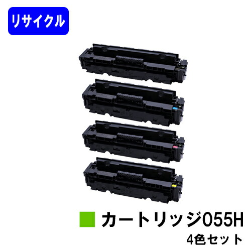 Canon トナーカートリッジ055 4色6本セット 楽天市場】CANON トナーカートリッジ055お買い得4色セット【純正品