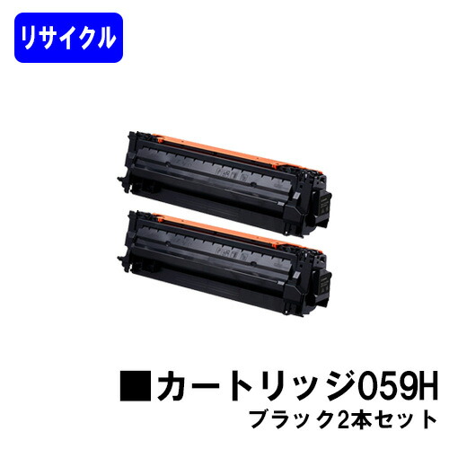 Canon トナーカートリッジ 059H（大容量） ４色セット 楽天市場】【純正品 4色セット】 キャノン トナーカートリッジ