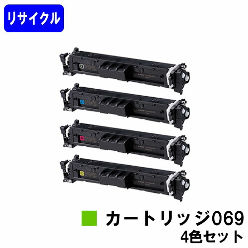 Canon 069 H インクカートリッジ 4個セット 楽天市場】CANON トナーカートリッジ069お買い得4色セット 純正品