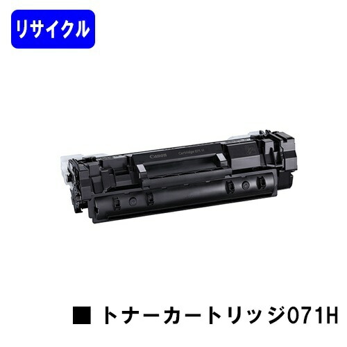 楽天市場】CANON トナーカートリッジ071【純正品】【翌営業日 楽天市場】CANON トナーカートリッジ071【純正品】【翌営業日