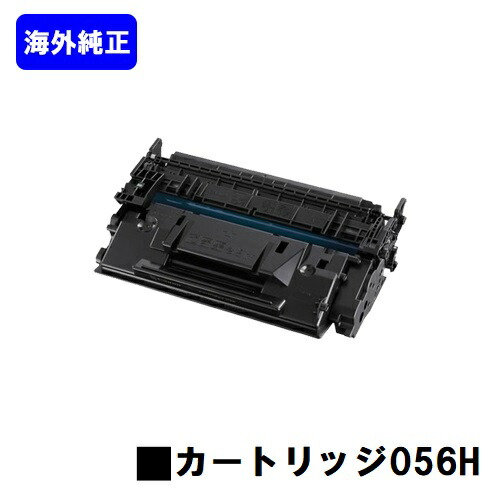 Canon 056 H トナーカートリッジ 海外純正品 3本 楽天市場】CANON トナーカートリッジ056H【海外純正品】【翌営業