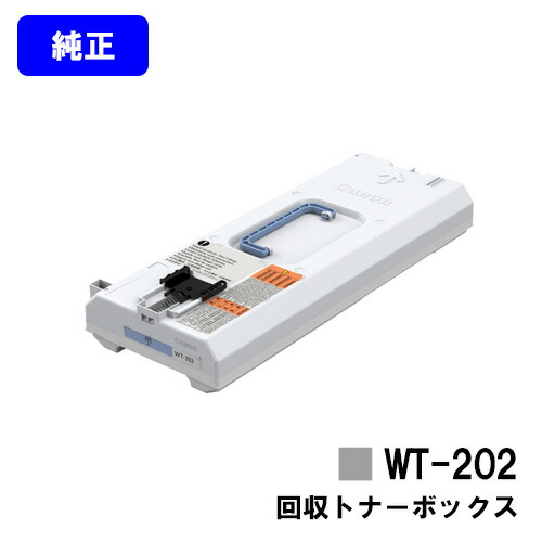 楽天市場】CANON 回収トナーボックスWT-B1(0942C002)【純正品】【翌