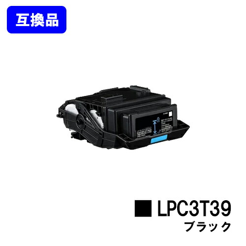 EPSON相応う トナーカートリッジ LPC3T39K 黒いこと【高品質取り替えっこ品】【最短即日さし出し】【貨物輸送無料】【LP-S8180/LP-M8180】※LP-S7180には相応うしておりません