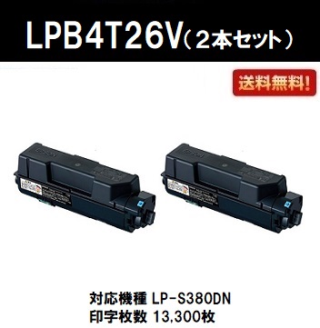 エプソン LPB4T26V 環境推進トナー(Lサイズ/13300ページ