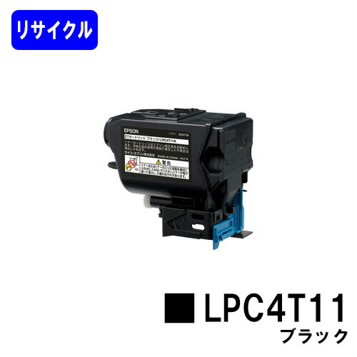 ET薬莢LPC4T11 ブラックリサイクルトナー 【最短即日さし出し】【貨物輸送無料】【LP-S950】※ご申しつける前に店卸し資産突きとめるをお願いします