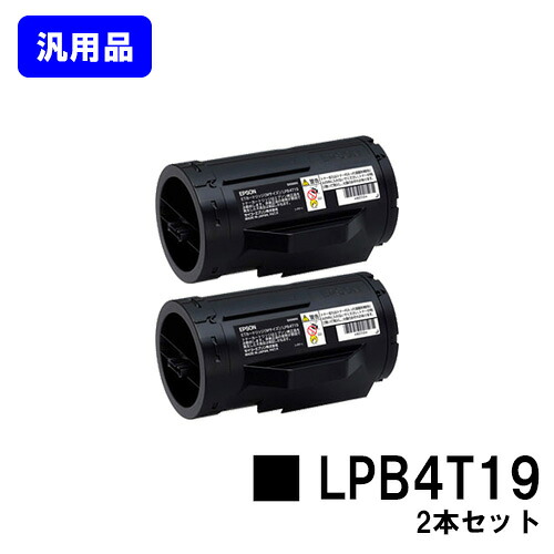 ETカートリッジLPB4T19 お買い得２本セット 【汎用品】【即日出荷】【送料無料】 【LP-S340D/LP-S340DN】