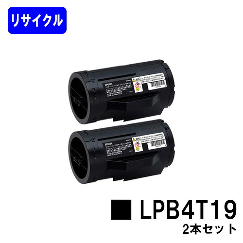 ETカートリッジ LPB4T19 お買い得２本セット リサイクルトナー 【最短即日出荷】【送料無料】 【LP-S340D/LP-S340DN】 【安心の自社工場直送】