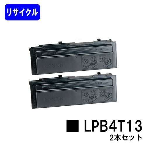 ETカートリッジ LPB4T13 お買い得2本セットリサイクルトナー 【最短即日出荷】【送料無料】【LP-S310/LP-S310C2/LP-S310C3/LP-S310C9/LP-S310N/LP-S310NC2/LP-S310NC3/LP-S310NC9】|プリントジョーズ店