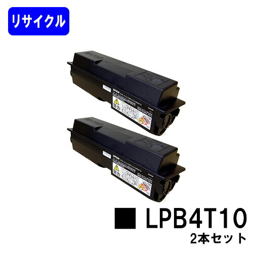 ETカートリッジ LPB4T10 お買い得2本セットリサイクルトナー 【最短即日出荷】【送料無料】【LP-S300/LP-S300N】|プリントジョーズ店