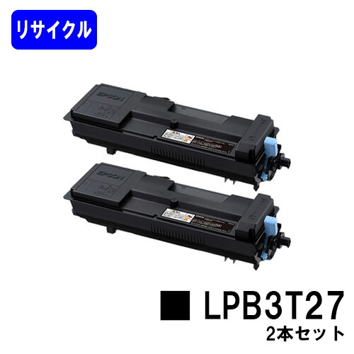 ETカートリッジ LPB3T27 お買い得２本セットリサイクルトナー 【最短即日出荷】【送料無料】【LP-S3550/LP-S3550PS/LP-S3550Z/LP-S4250/LP-S4250PS】｜プリントジョーズ店