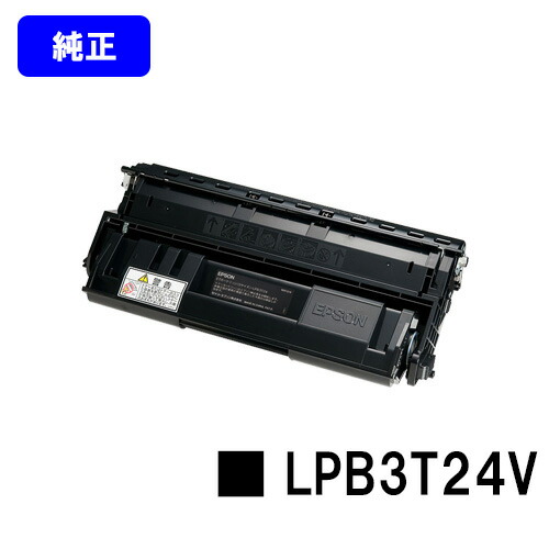 EPSON 周囲の状況推しすすめるトナー LPB3T24V【完全無欠品】【翌取り引き日さし出し】【貨物輸送無料】【LP-S2200/LP-S3200/LP-S22C5/LP-S22C9/LP-S3200C2/LP-S3200C3/LP-S3200なおなお書き/LP-S3200R/LP-S3200Z/LP-S32C5/LP-S32C9/LP-S32RC5/LP-S32RC9/LP-S32ZC9】