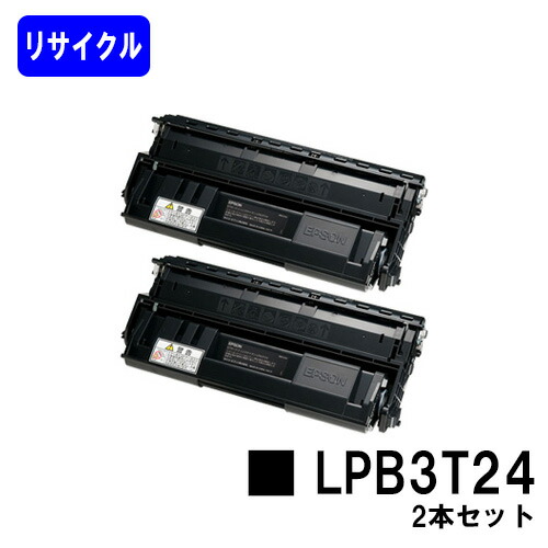 ET薬莢 LPB3T24 お買い得２本セットリサイクルトナー 【最短即日さし出し】【貨物輸送無料】【LP-S2200/LP-S3200/LP-S22C5/LP-S22C9/LP-S3200C2/LP-S3200C3/LP-S3200なおなお書き/LP-S3200R/LP-S3200Z/LP-S32C5/LP-S32C9/LP-S32RC5/LP-S32RC9/LP-S32ZC9】