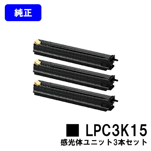 EPSON 感光体ユニット LPC3K15 お買い得３本セット 【純正品】【翌営業日出荷】【送料無料】 【LP-S9000/LP-S9000E/LP-S9000P/LP-S9000P2/LP-S9000PS/LP-S9070/LP-S9070C0/LP-S9070PS/LP-S907C9】 46,860円