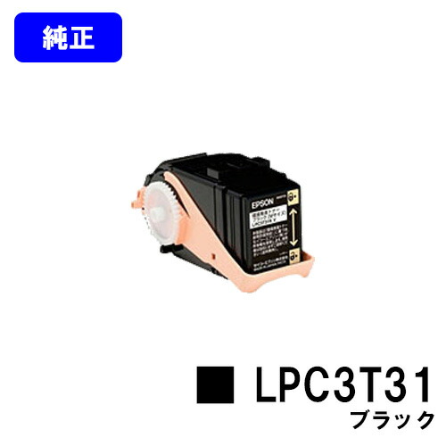 EPSON ETカートリッジ LPC3T31 ブラック 【純正品】【翌営業日出荷】【送料無料】 【LP-M8040/LP-M8040A/LP-M8040F/LP-M8040PS/LP-M804AC5/LP-M804FC5/LP-M8170A/LP-M8170F/LP-M8170PS/LP-S8160/LP-S8160PS/LP-S816C8】