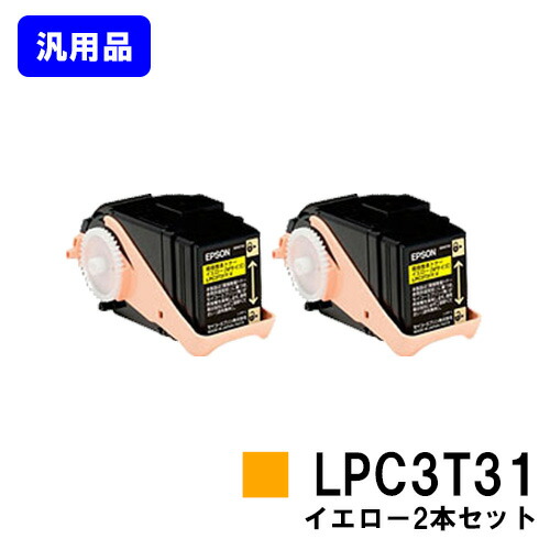 EPSON LPCA3T12C ETカートリッジ　イエロー 楽天市場】EPSON ETカートリッジ LPCA3T12 イエロー【汎用品】【即日