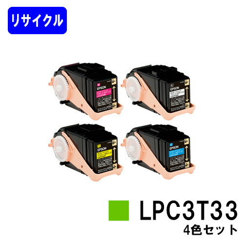 純正EPSONトナーカートリッジセット 4色 LP-8180 7180 用 純正EPSON