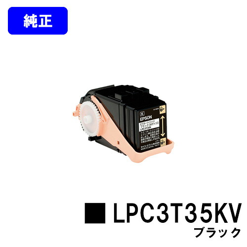 EPSON 環境推進トナー LPC3T35KV ブラック【純正品】【翌営業日出荷】【送料無料】【LP-S6160】｜プリントジョーズ店 10,038円
