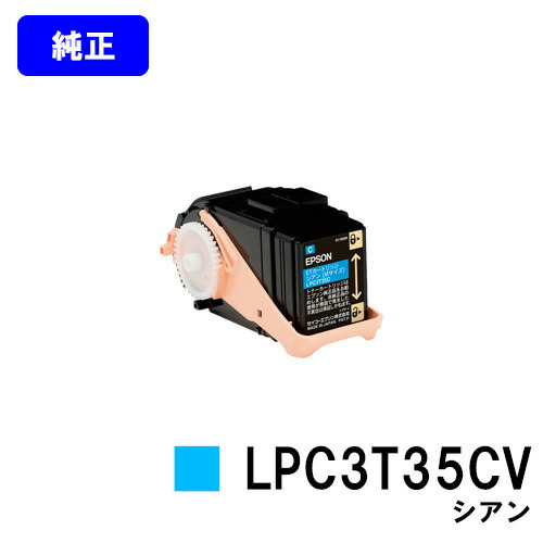 可愛すぎるフェミニンデザイン♪-環境推進トナ•ー LPC3T35CV シア•ン