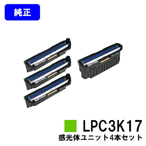 楽天市場】EPSON 感光体ユニット LPC3K17 カラー/モノクロ４本セット